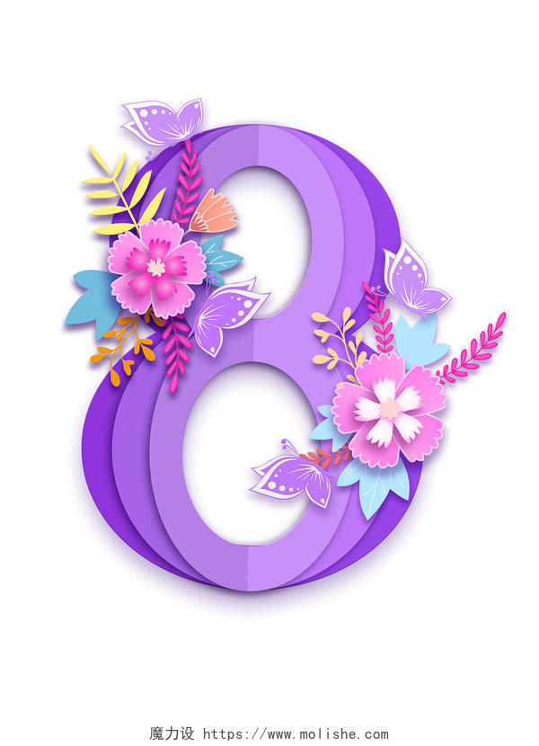 紫色手绘剪纸风花朵38妇女节女神节艺术字元素PNG素材
